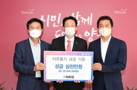 마트킹양주 이미지
