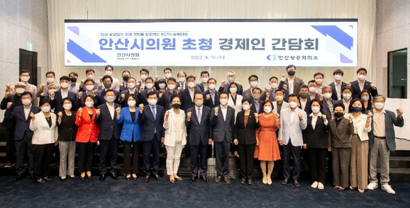 안산상공회의소 이미지