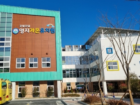 명지가온유치원 이미지