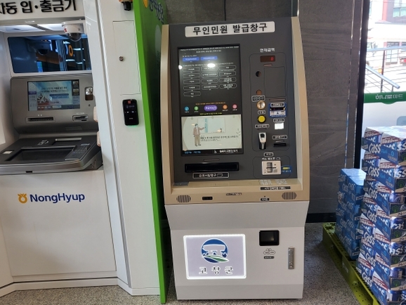 고창농협 하나로마트 이미지