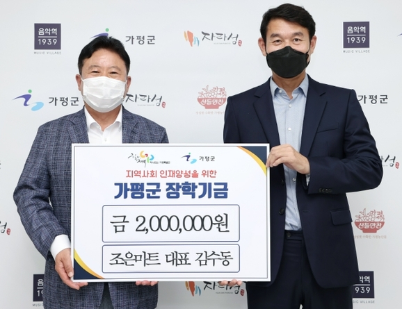 조은마트 이미지