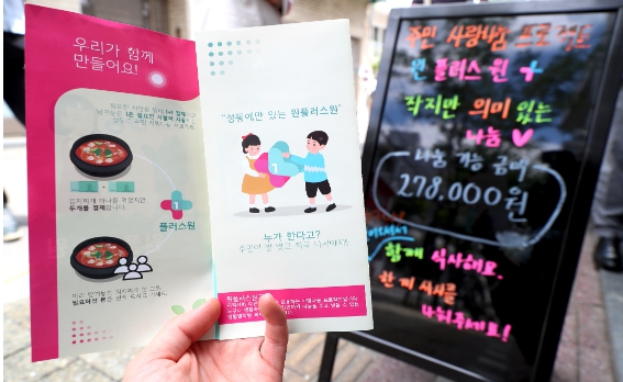 원플러스원 이미지