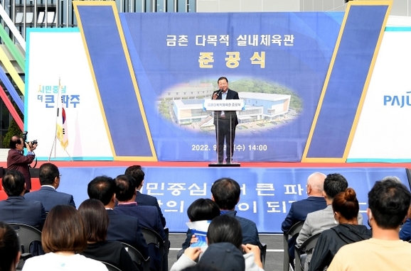 금촌다목적실내체육관 이미지