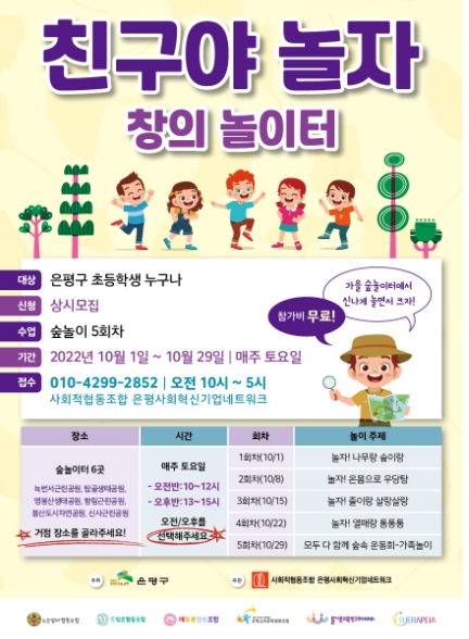 친구야놀자 이미지
