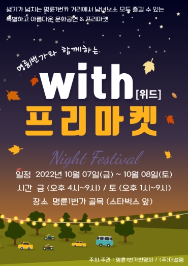 위드마켓 이미지