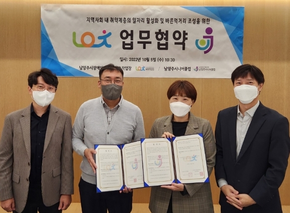 남양주시장애인복지관보호작업장 이미지