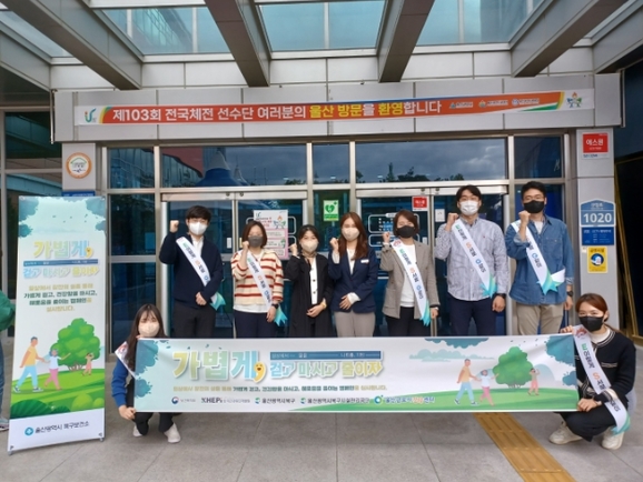 울산광역시북구시설관리공단 이미지