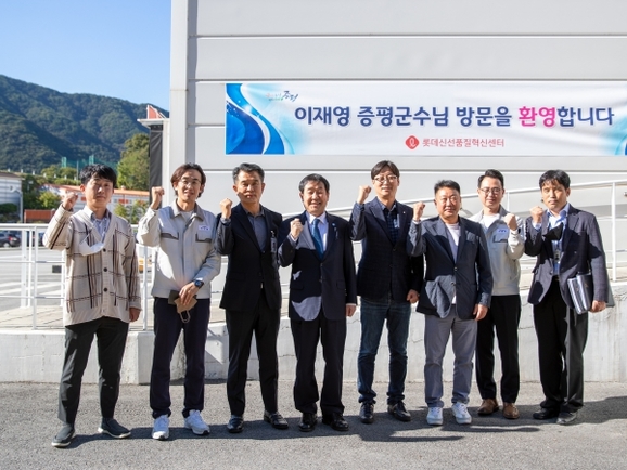 롯데신선품질혁신센터 이미지