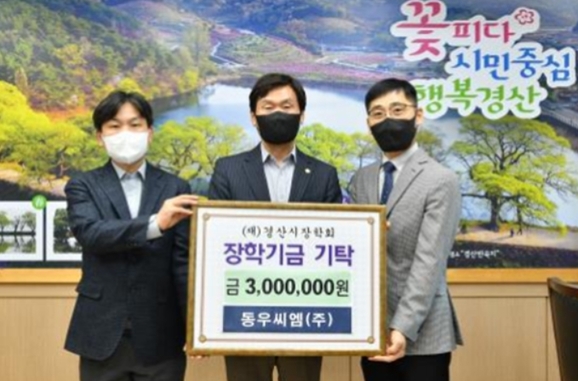 동우씨엠(주) 이미지