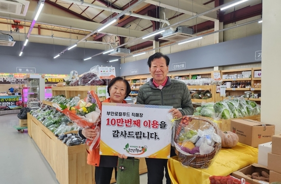 부안 로컬푸드 직매장 이미지