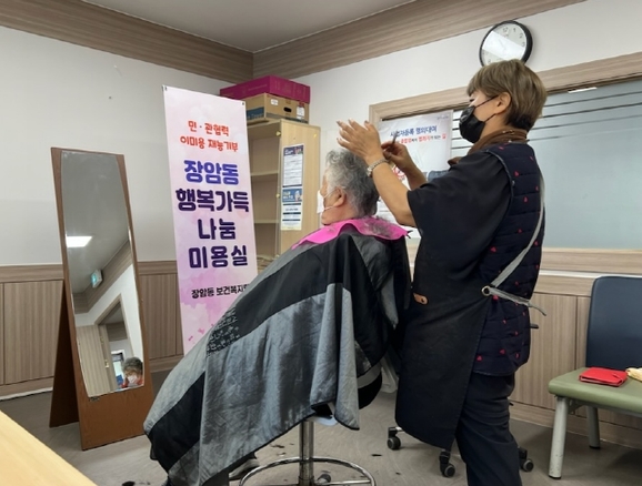 행복미용실 이미지