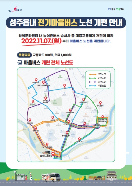 성주전기 이미지