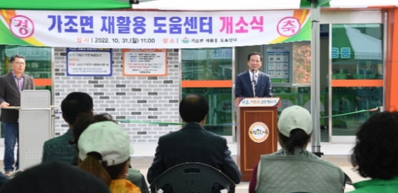 거창재활용 이미지