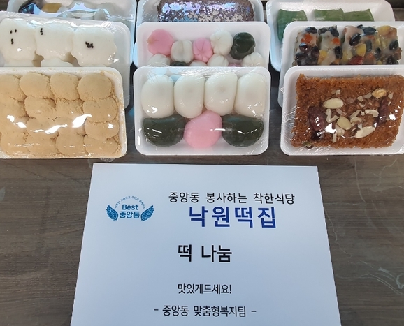 낙원떡 이미지