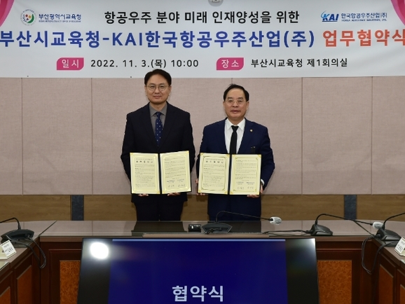 한국항공우주산업(주) 이미지