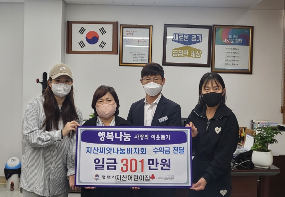 지산어린이집 이미지
