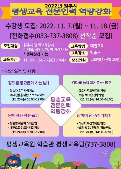 원주인력 이미지