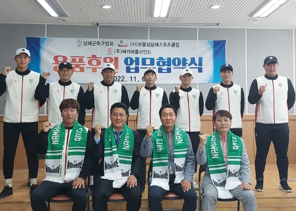 남해스포츠 이미지
