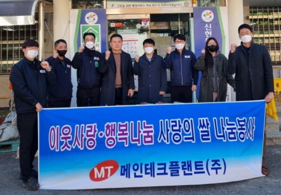 메인테크플랜트(주) 이미지