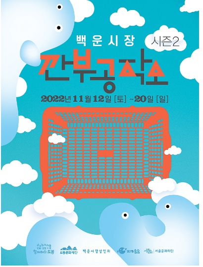 백운환경 이미지