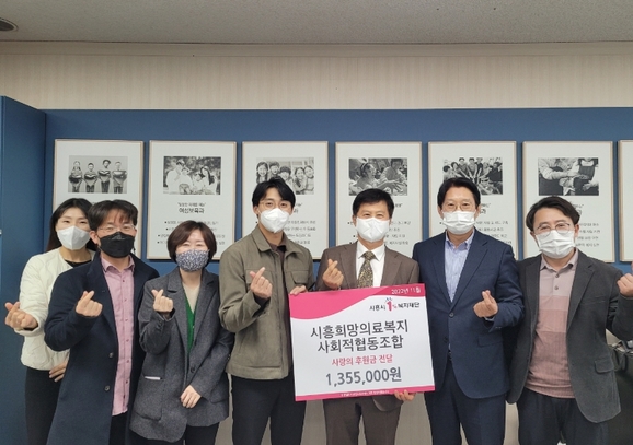 건강한의료복지사회적협동조합 이미지