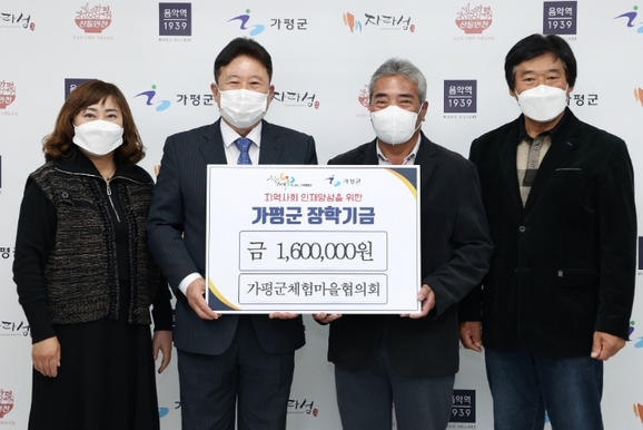 가평군체험마을협의회 이미지