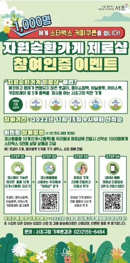 제로샵 이미지