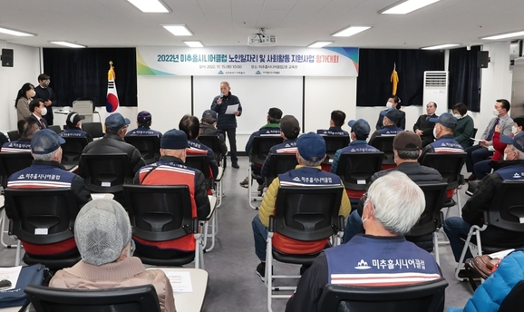미추홀시니어클럽 이미지