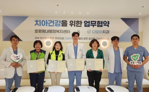 다모아치과의원 이미지