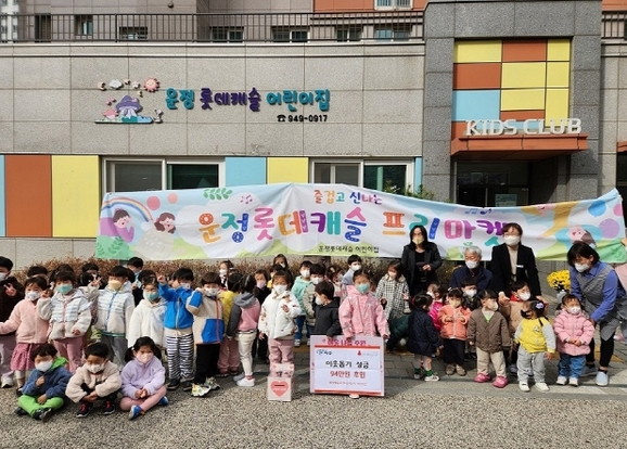 롯데캐슬어린이집 이미지