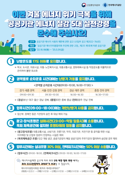 동부에너지 이미지