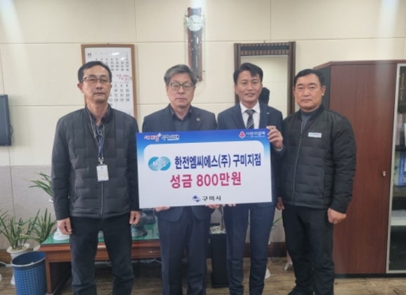 한국전력공사구미지점 이미지