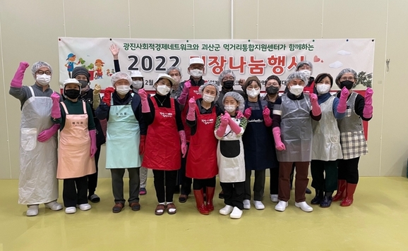 괴산군먹거리통합지원센터 이미지