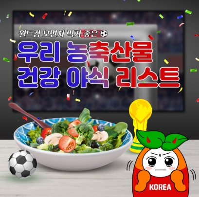 월드컵축산 이미지