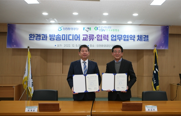 경인환경 이미지