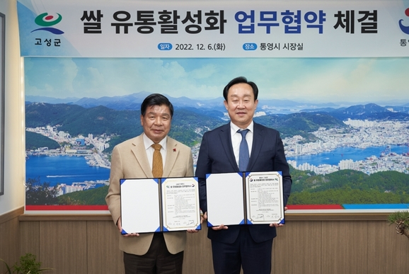 고성유통 이미지