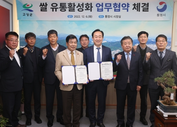 고성유통 이미지