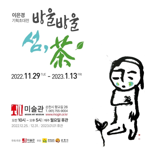 모긴미술관 이미지