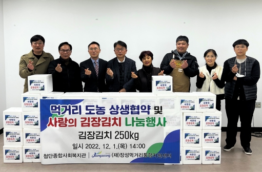 (재)장성먹거리통합지원센터 이미지
