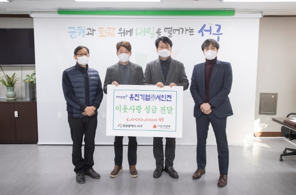 유진기업(주)서인천 이미지