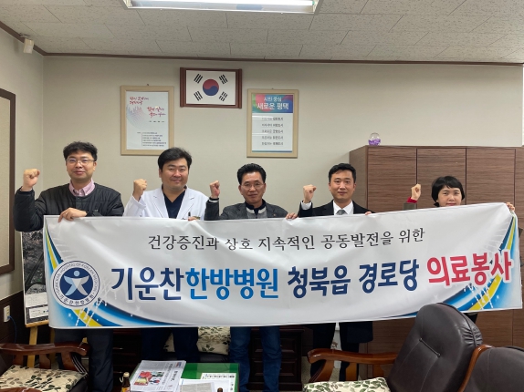 기운찬한방병원 이미지