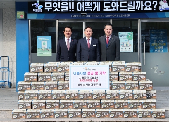 가평축산업협동조합 이미지