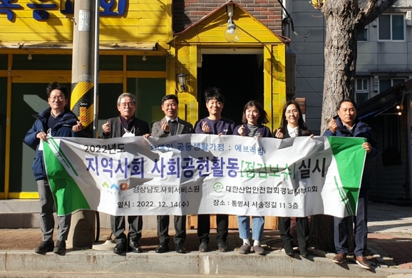 대한산업안전협회경남서부지회 이미지