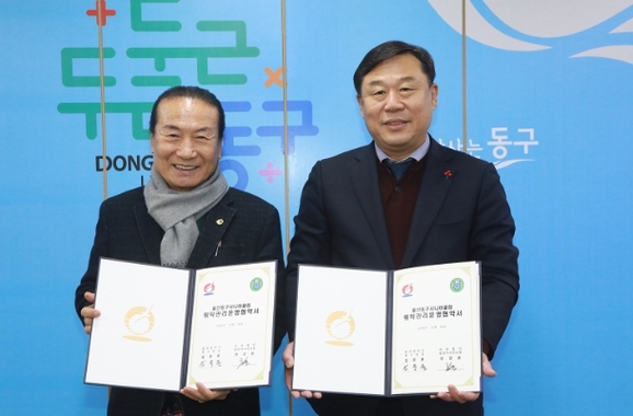 울산동구시니어클럽 이미지