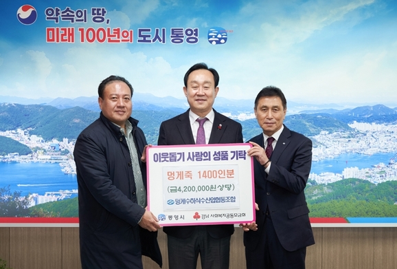 통영수산업협동조합 이미지