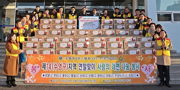 국제라이온스클럽 이미지