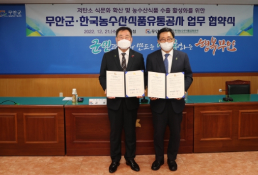 무안유통 이미지