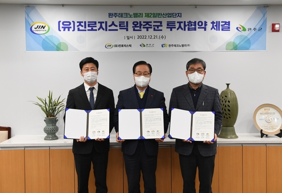 (유)완주물류 이미지