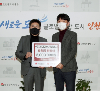 제이에이치에너지 이미지