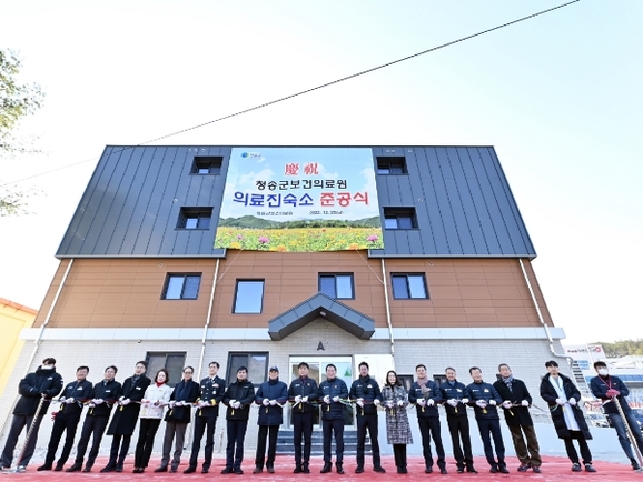 청송군보건의료원 이미지